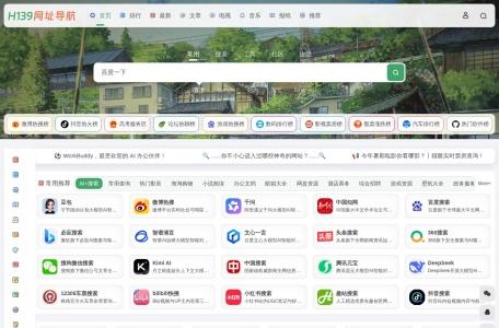 H139导航
